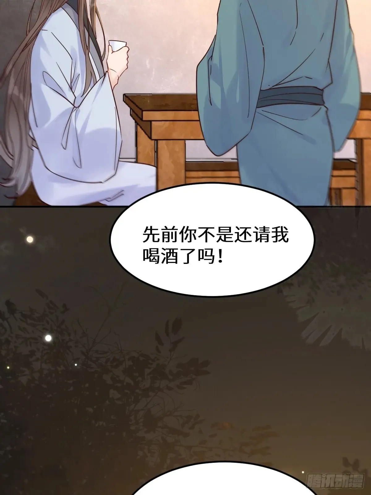621 不知好歹 第37页
