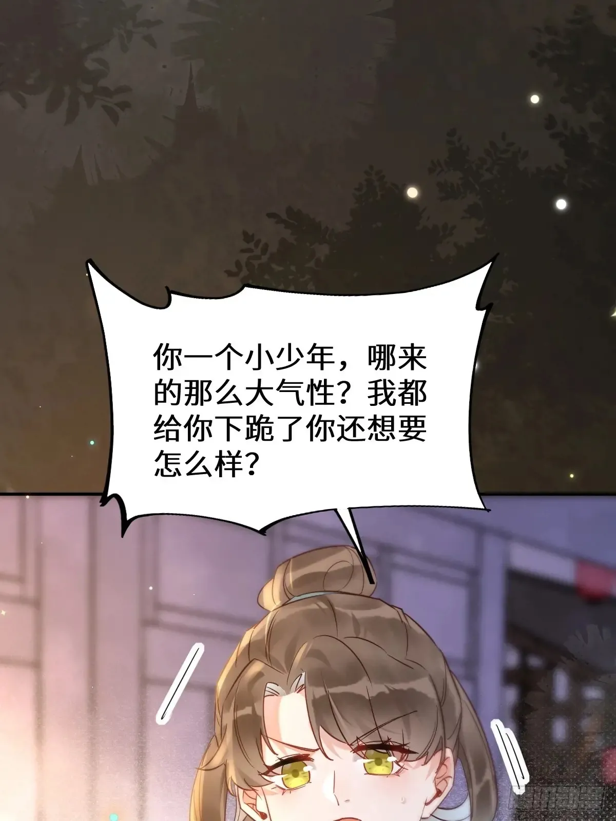 621 不知好歹 第39页
