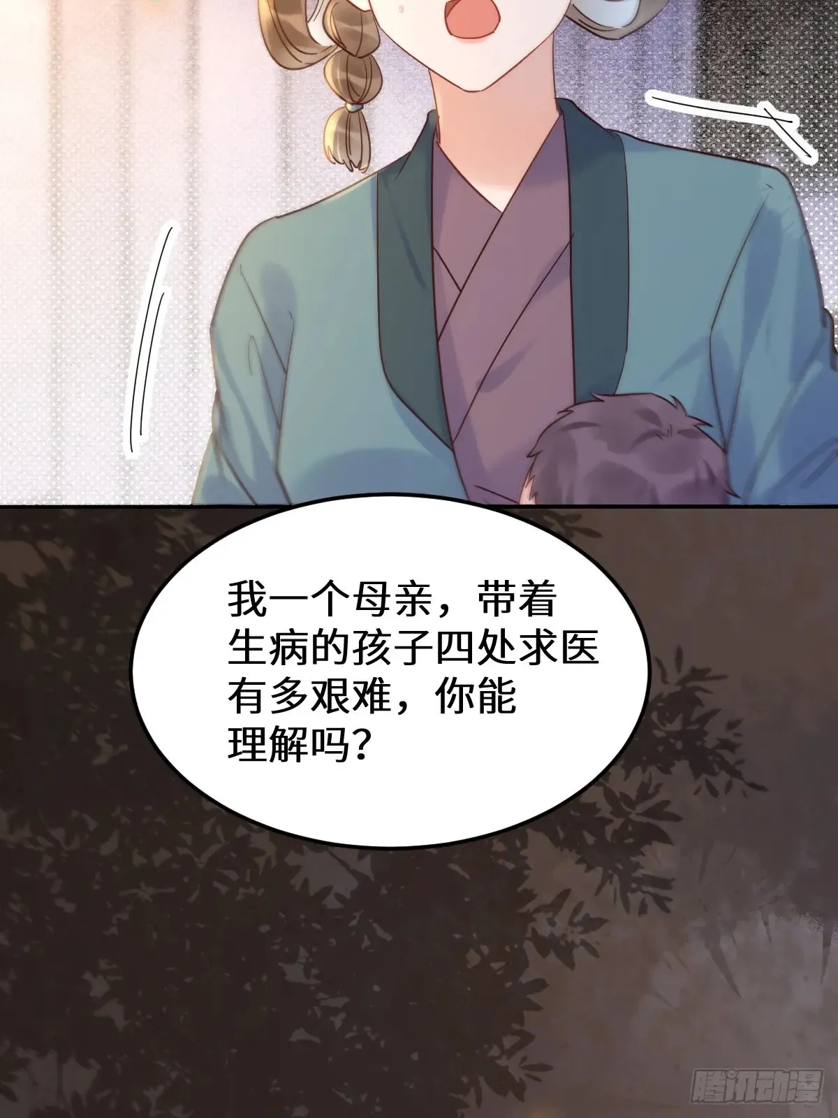 621 不知好歹 第40页
