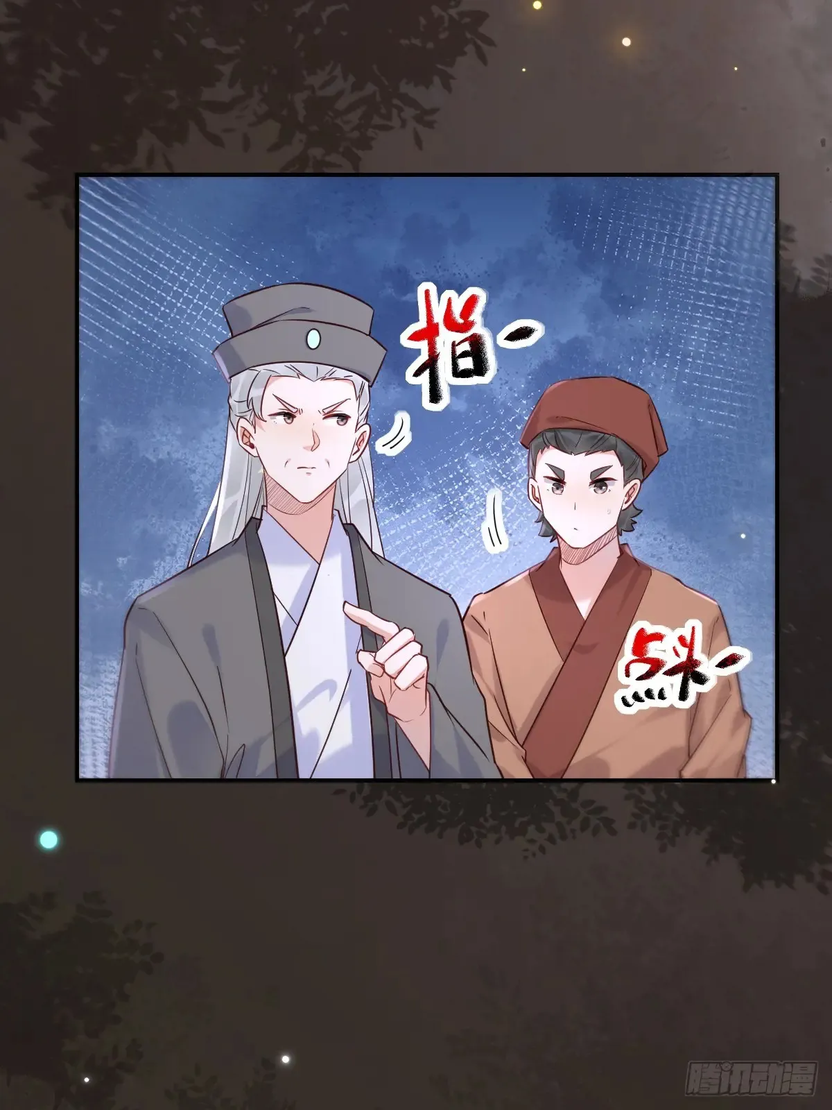 621 不知好歹 第41页
