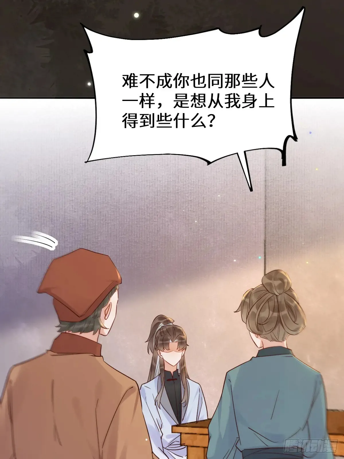 621 不知好歹 第42页