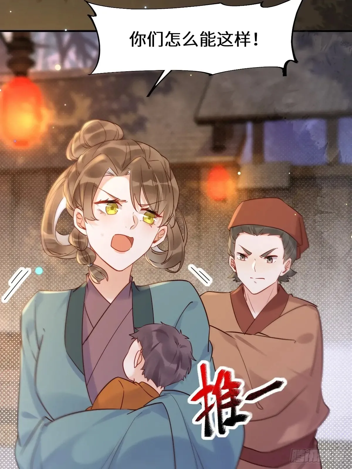 621 不知好歹 第44页