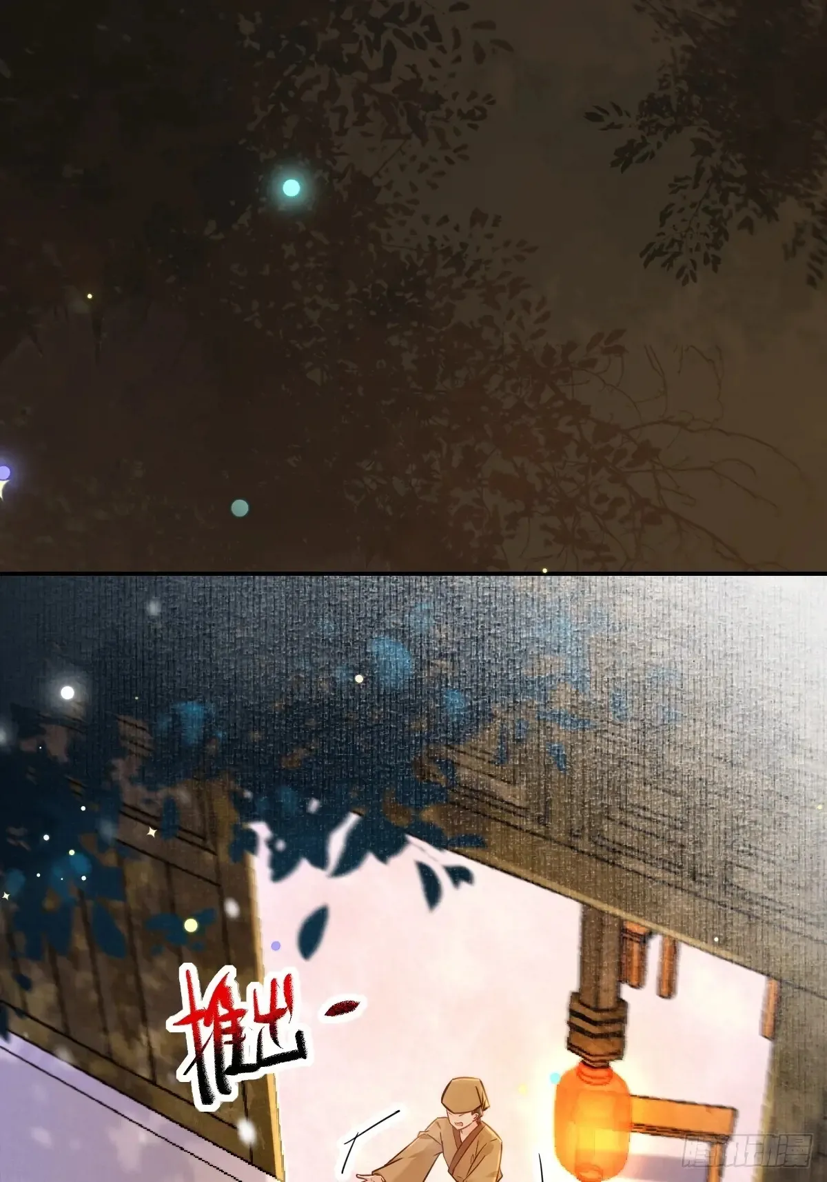 621 不知好歹 第46页