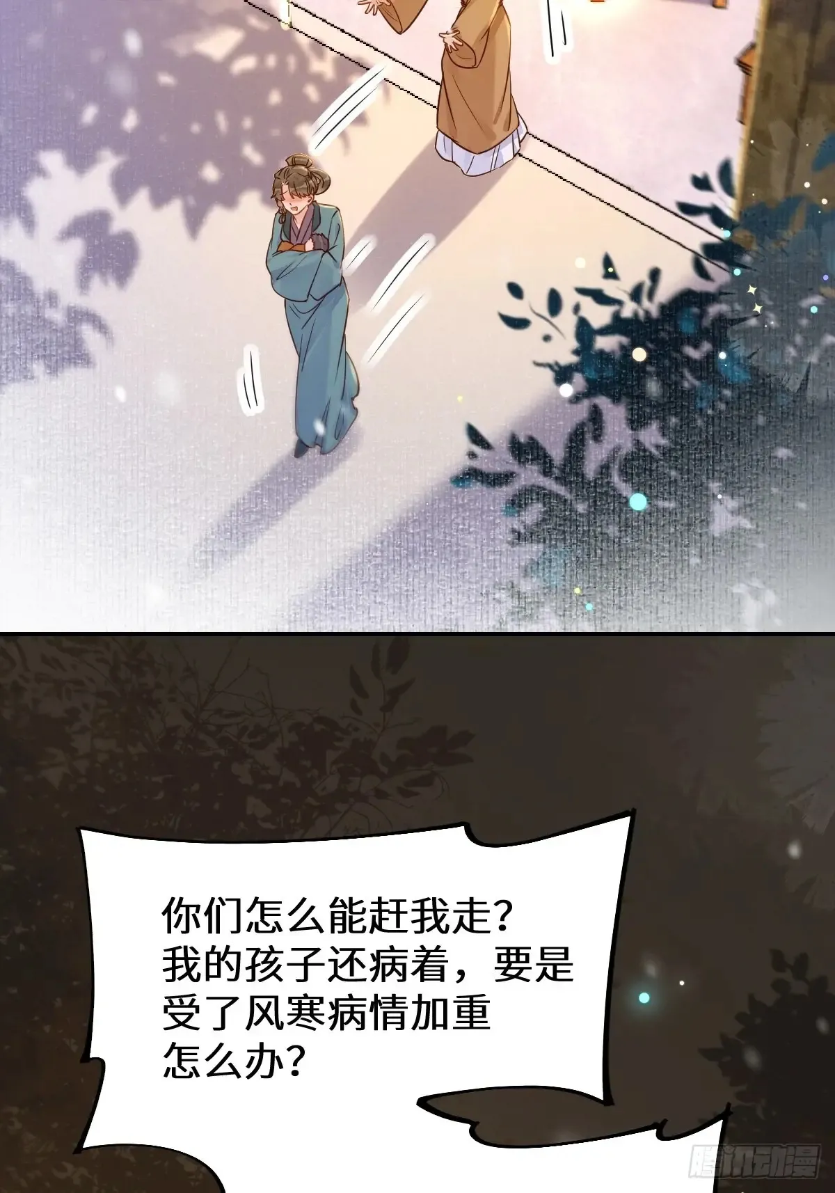 621 不知好歹 第47页