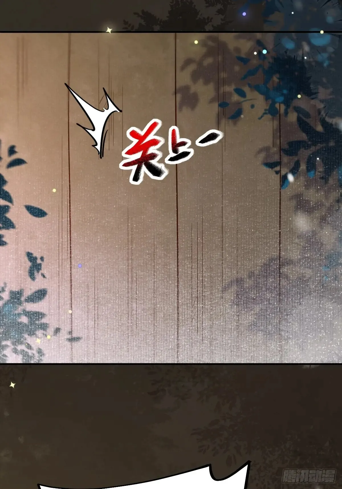 621 不知好歹 第51页