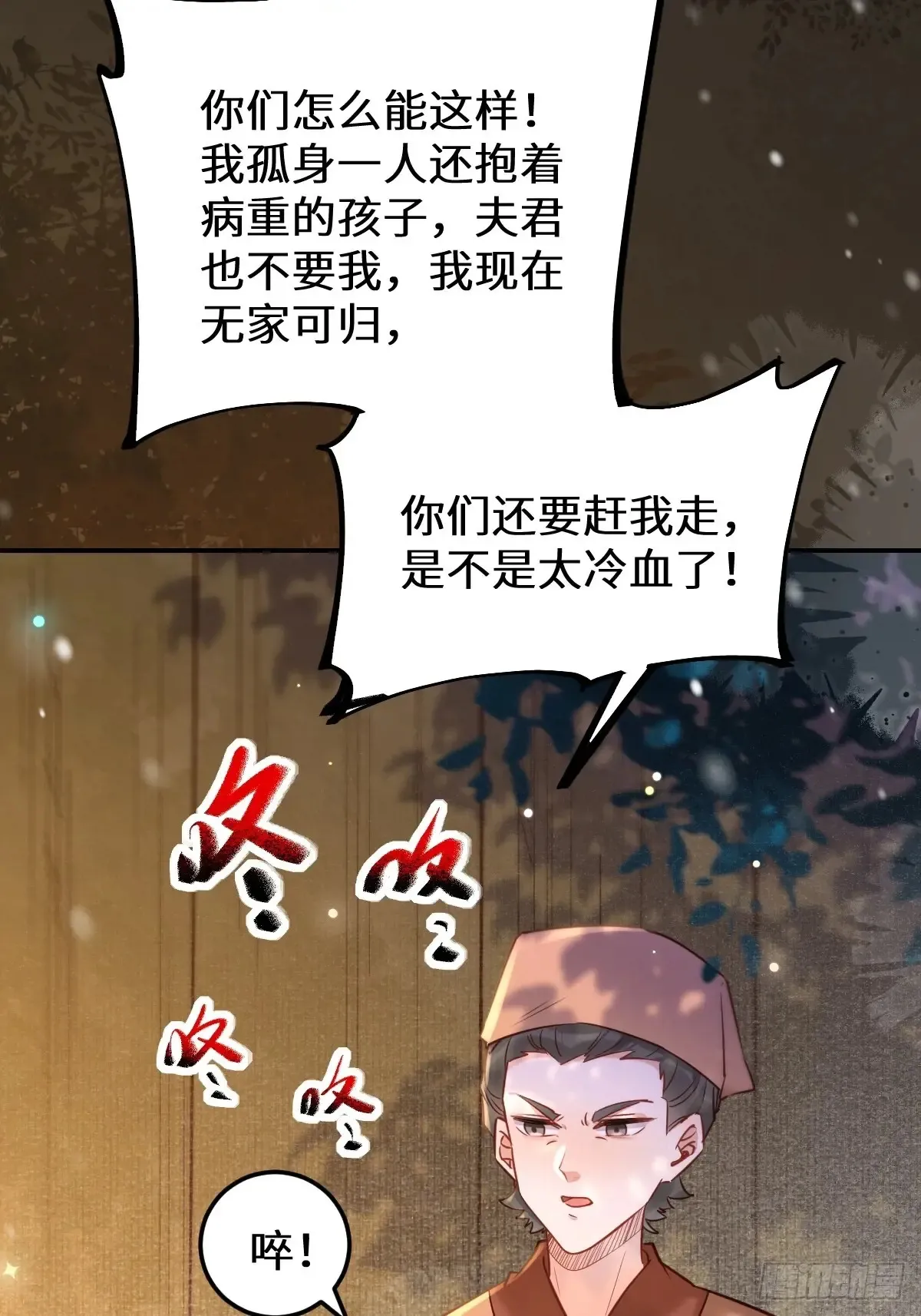 621 不知好歹 第52页
