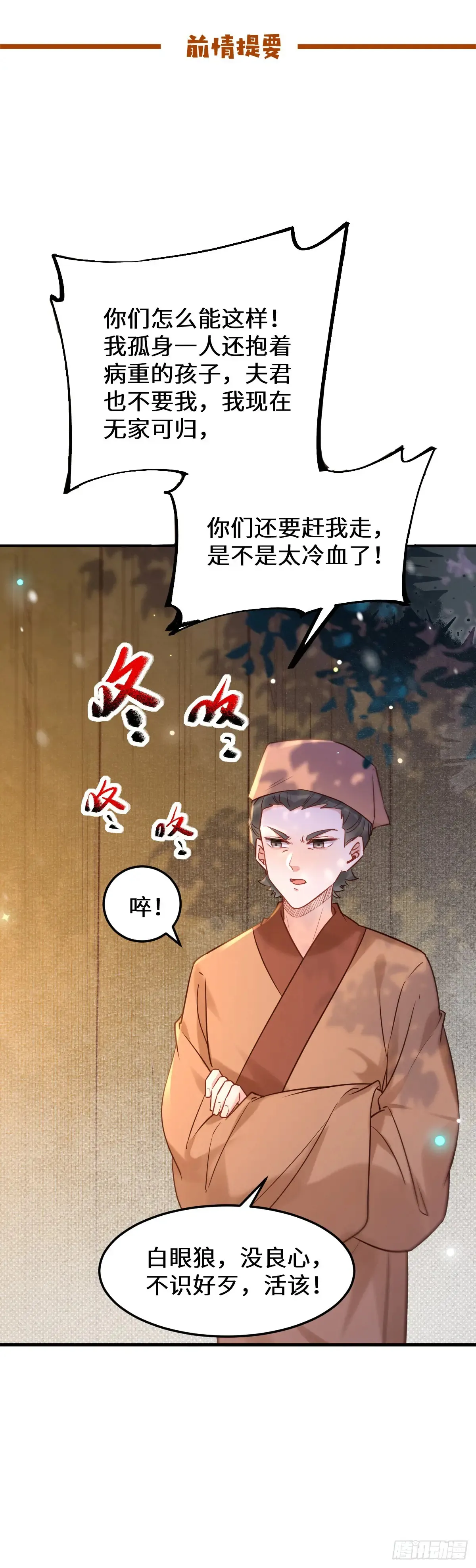 622 自作孽不可活 第1页