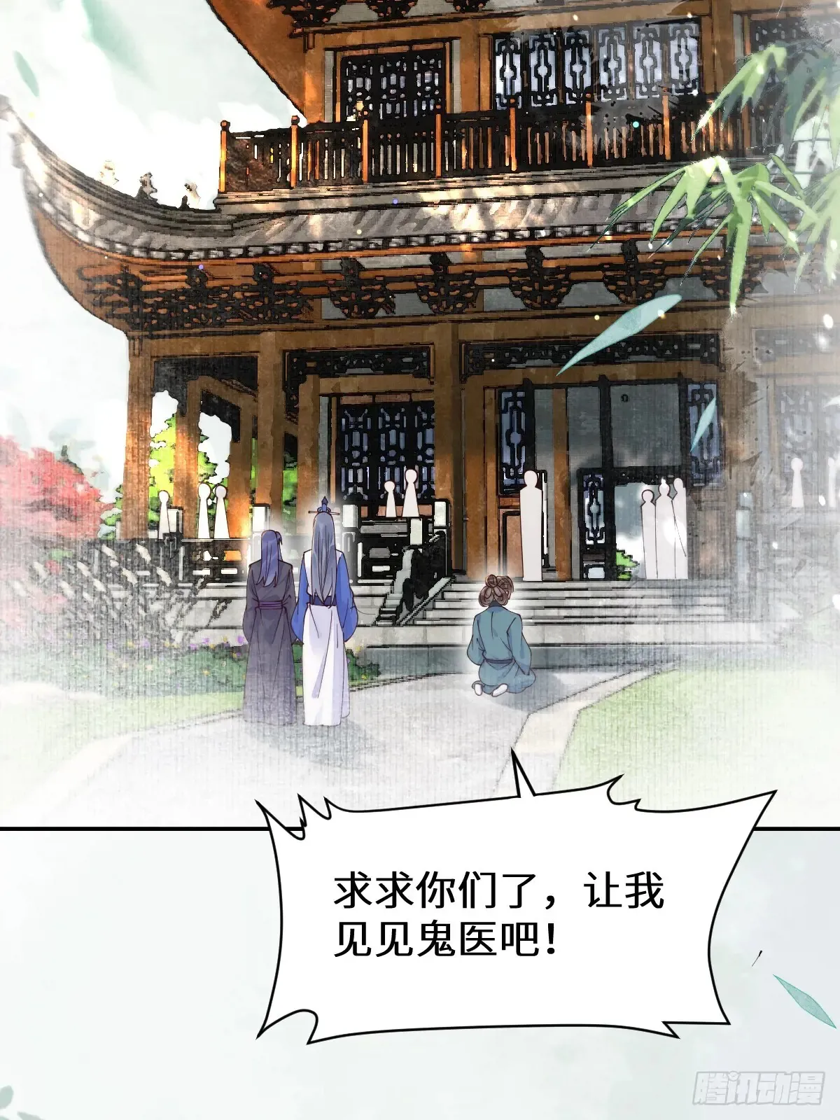 622 自作孽不可活 第6页