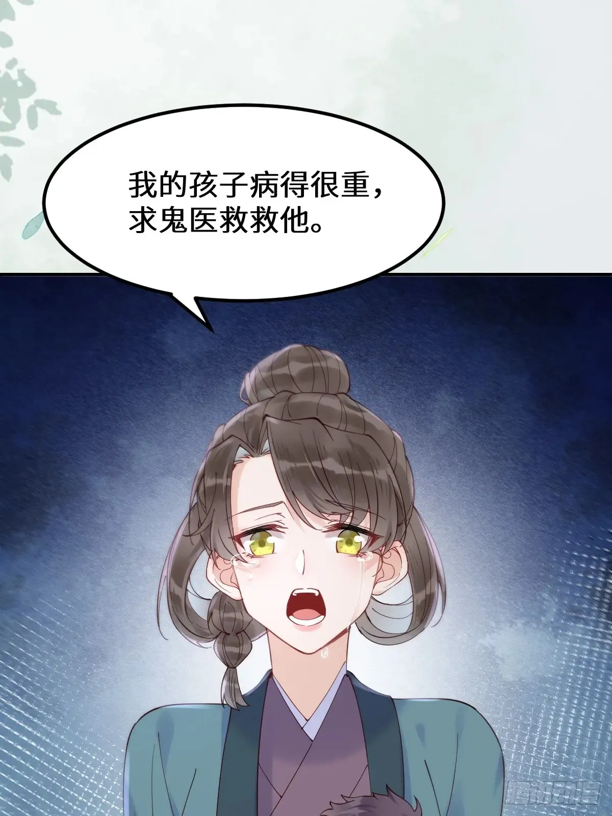 622 自作孽不可活 第7页