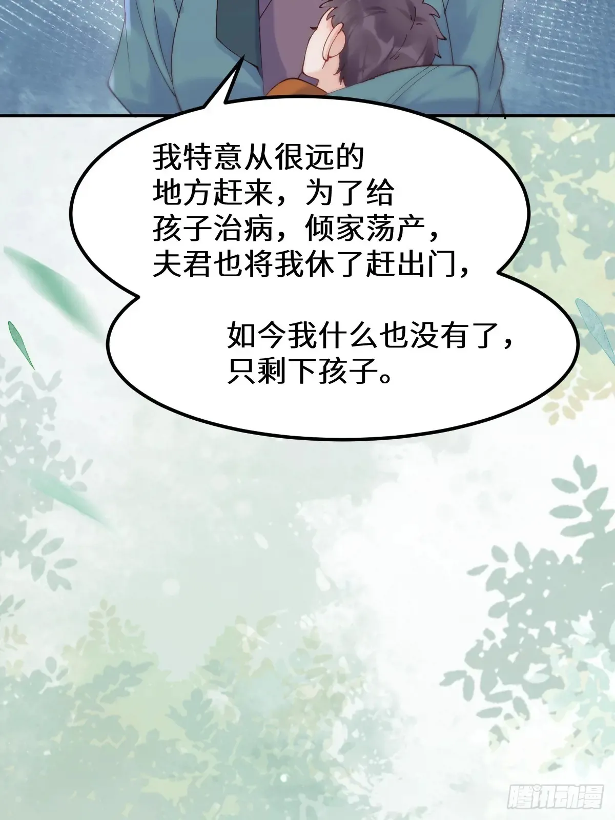 622 自作孽不可活 第8页