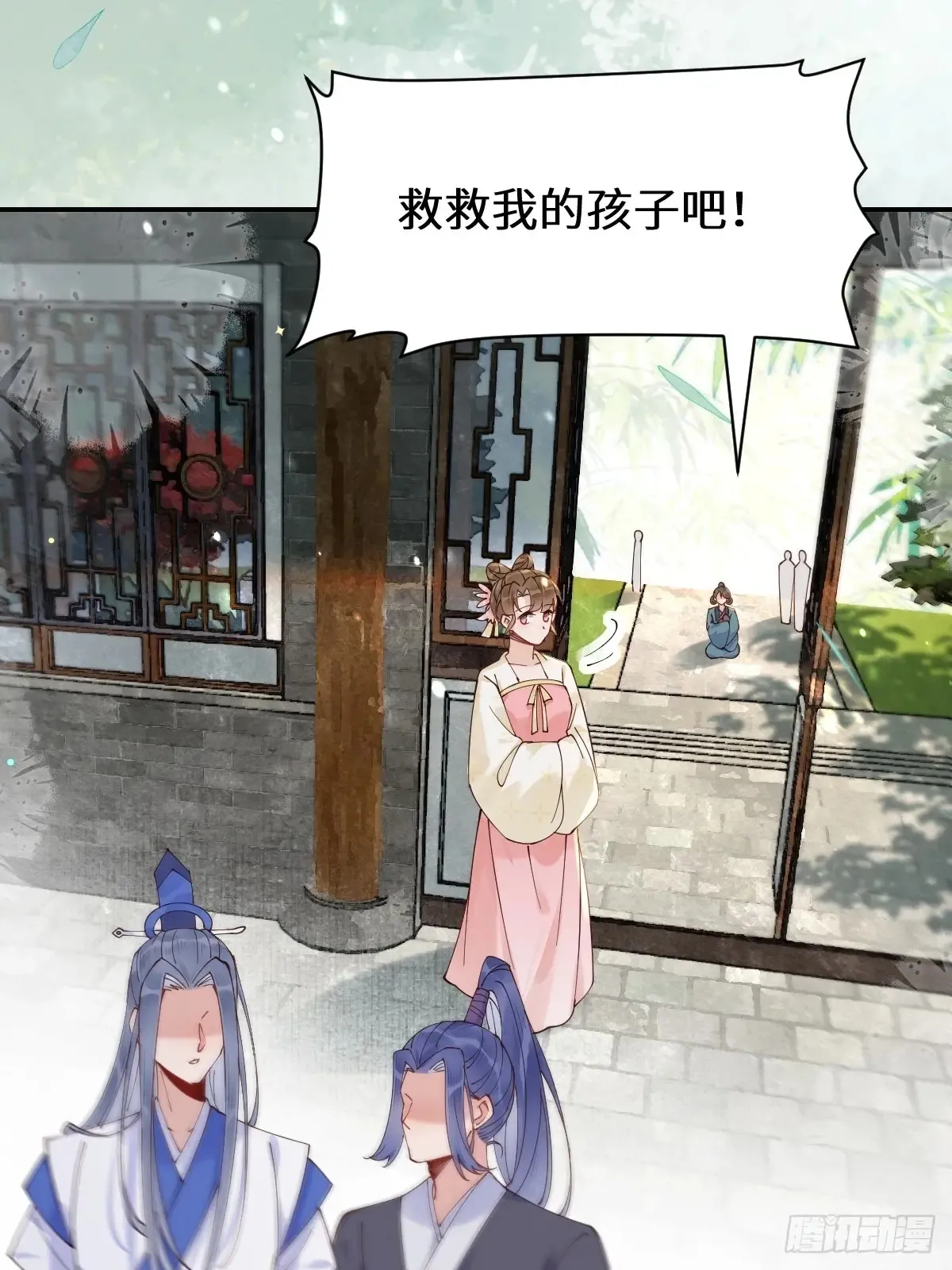 622 自作孽不可活 第9页