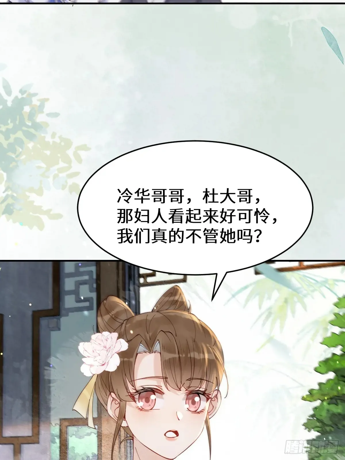 622 自作孽不可活 第10页