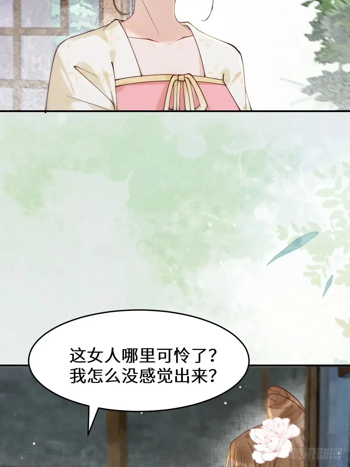 622 自作孽不可活 第11页