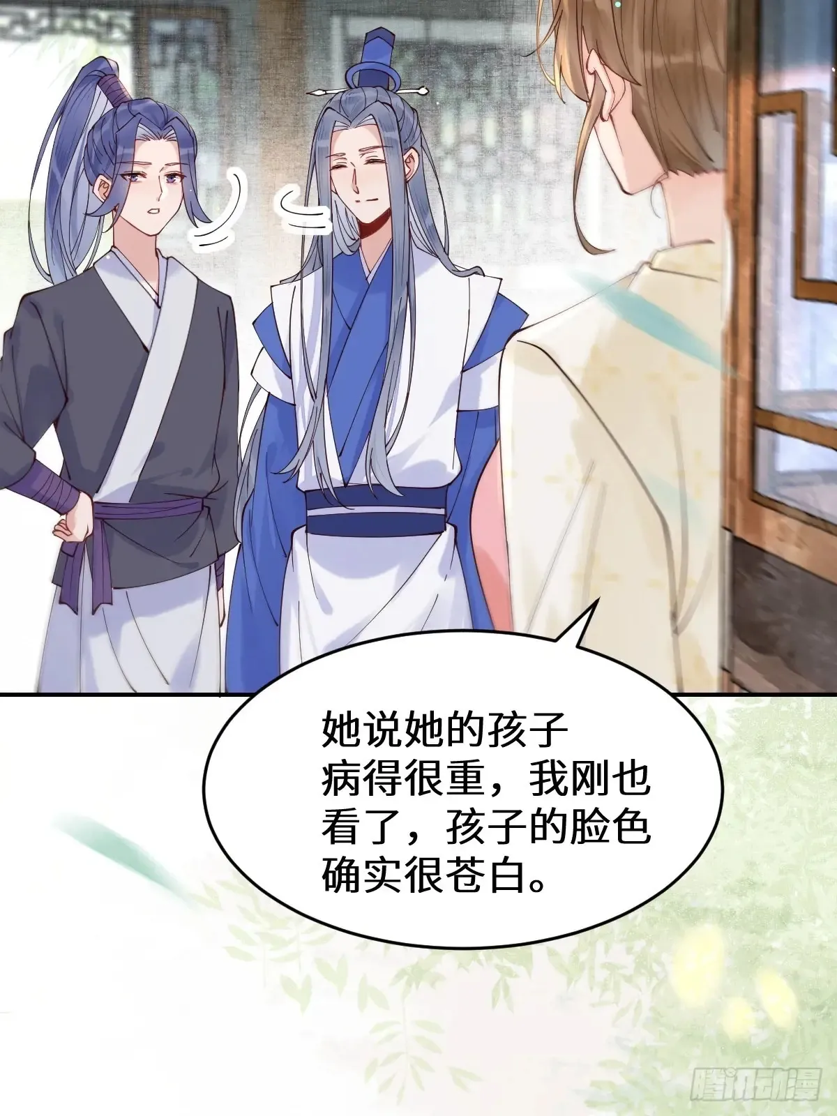 622 自作孽不可活 第12页