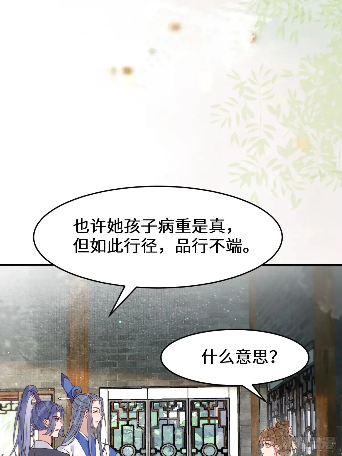 622 自作孽不可活 第13页