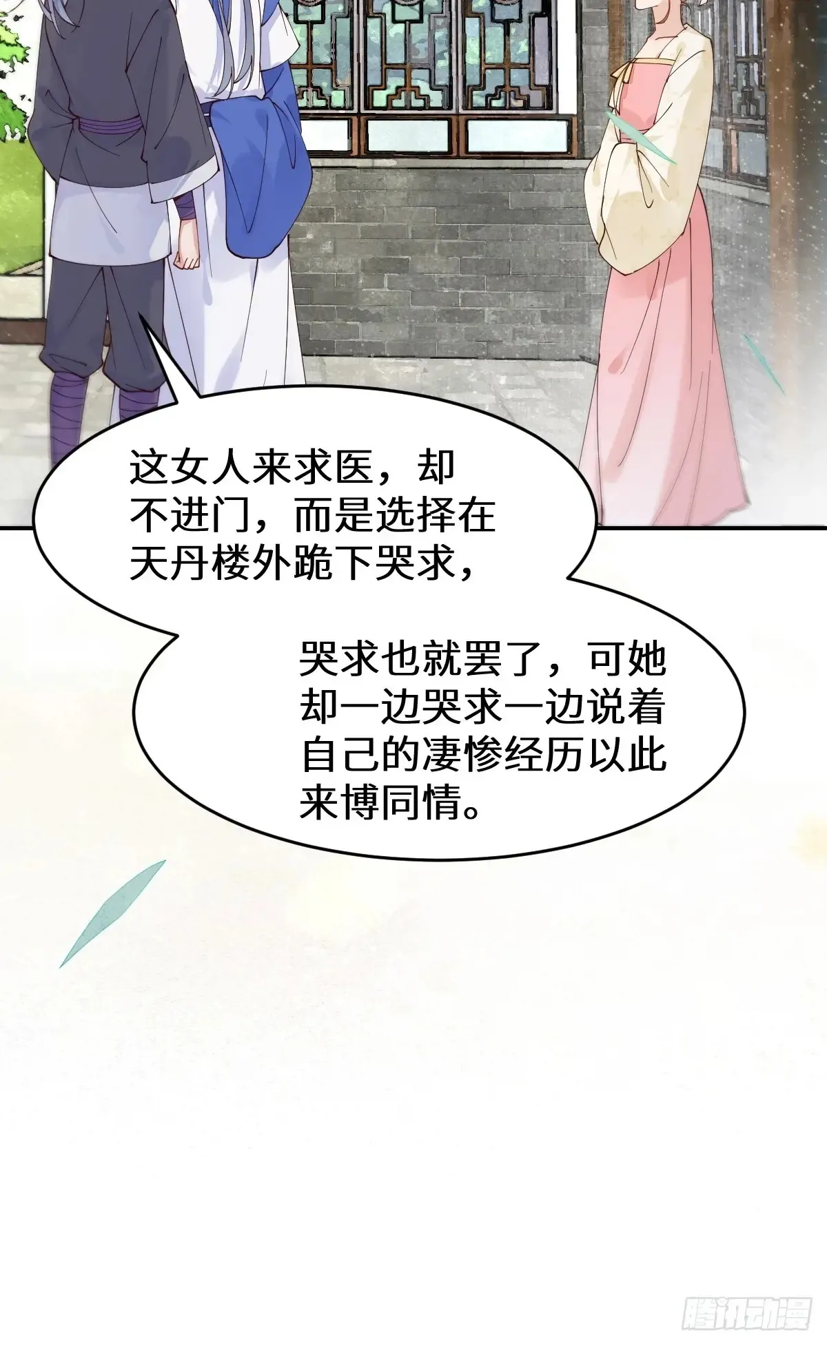 622 自作孽不可活 第14页