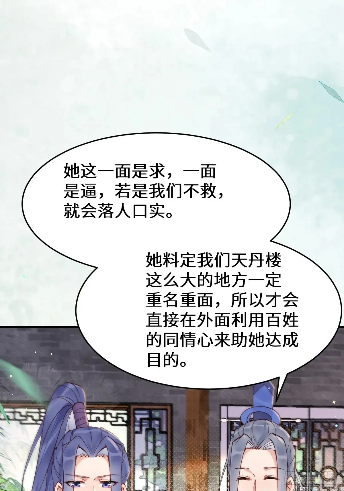622 自作孽不可活 第15页