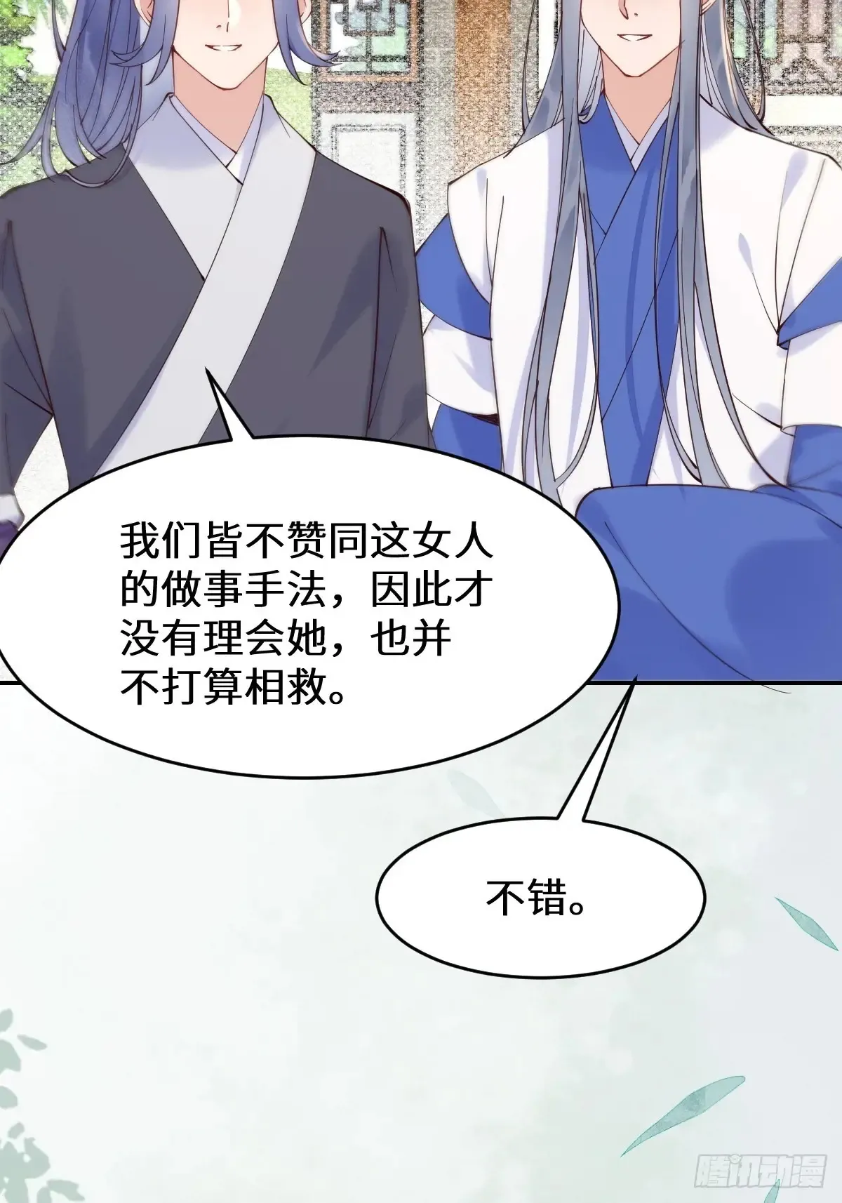 622 自作孽不可活 第16页