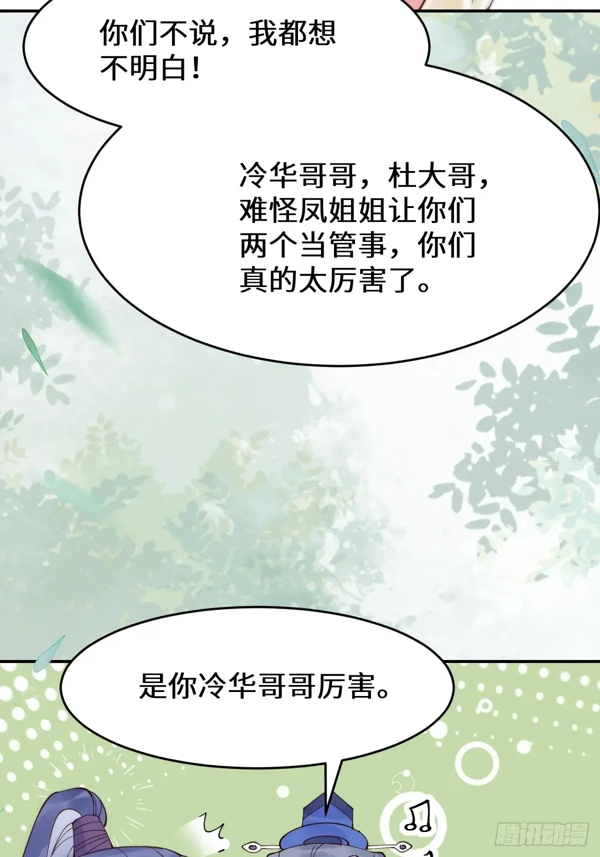 622 自作孽不可活 第18页