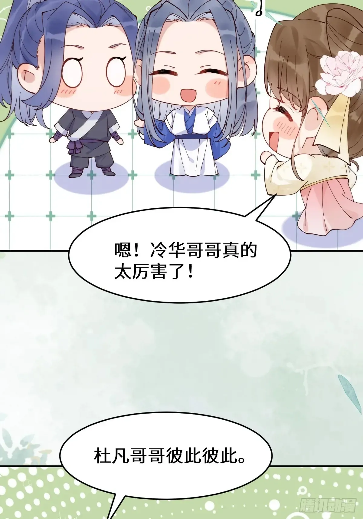 622 自作孽不可活 第19页