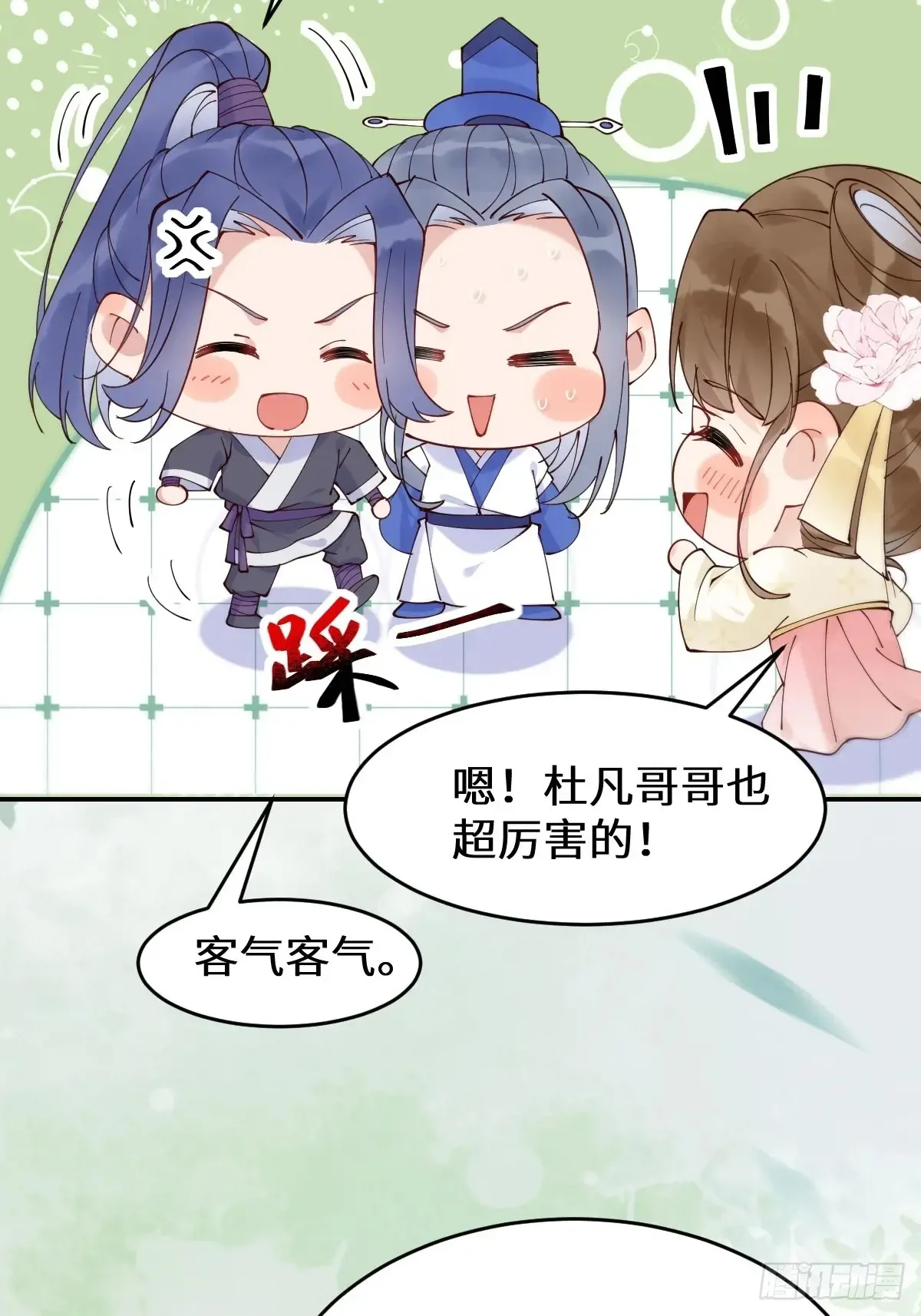 622 自作孽不可活 第20页