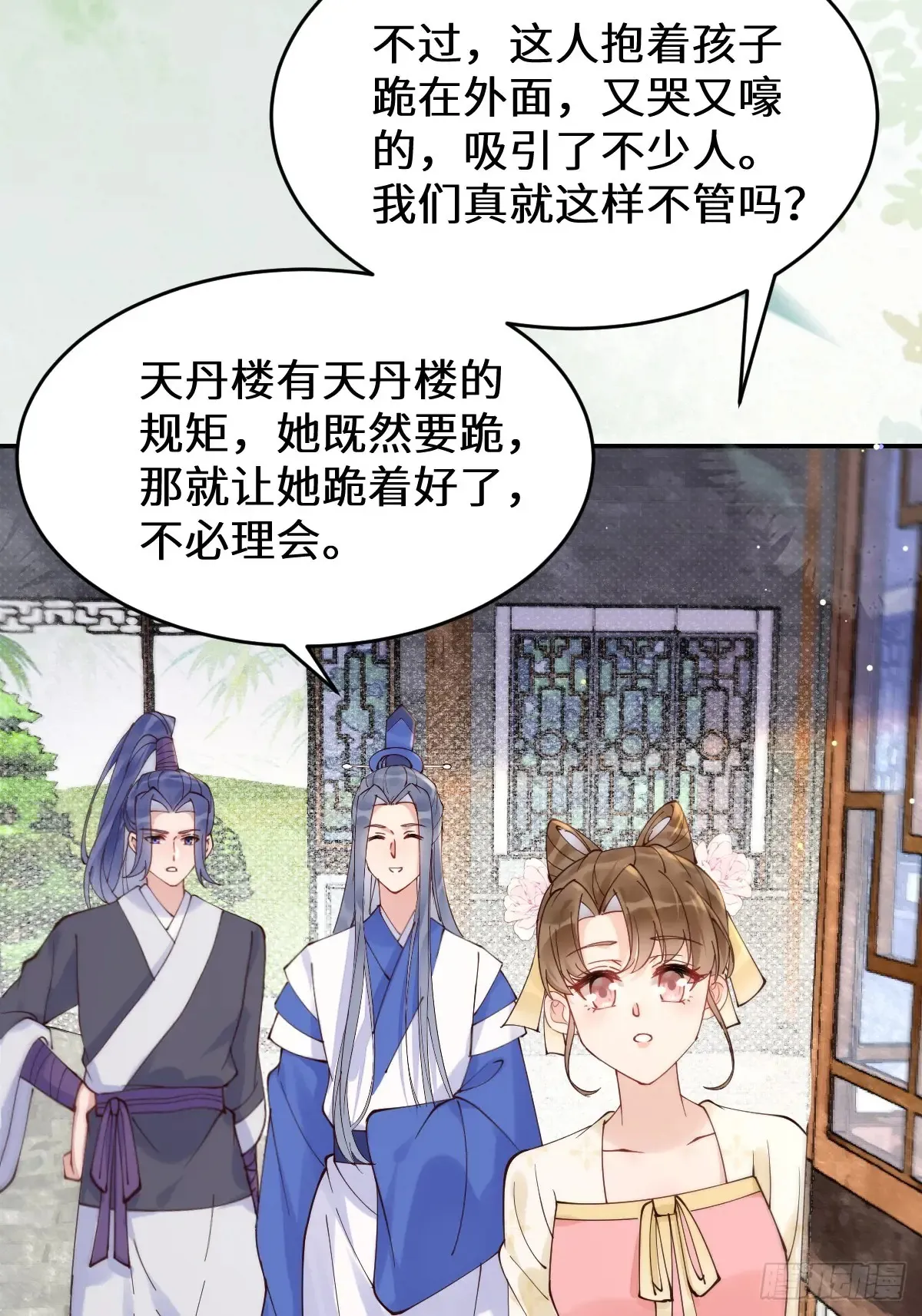622 自作孽不可活 第21页