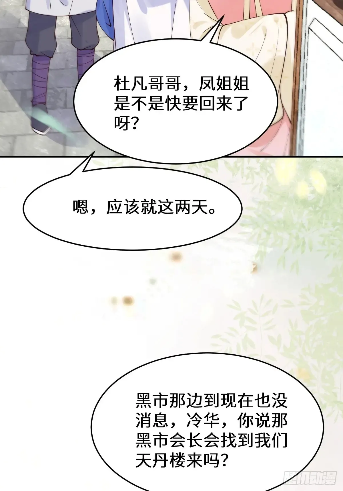 622 自作孽不可活 第22页
