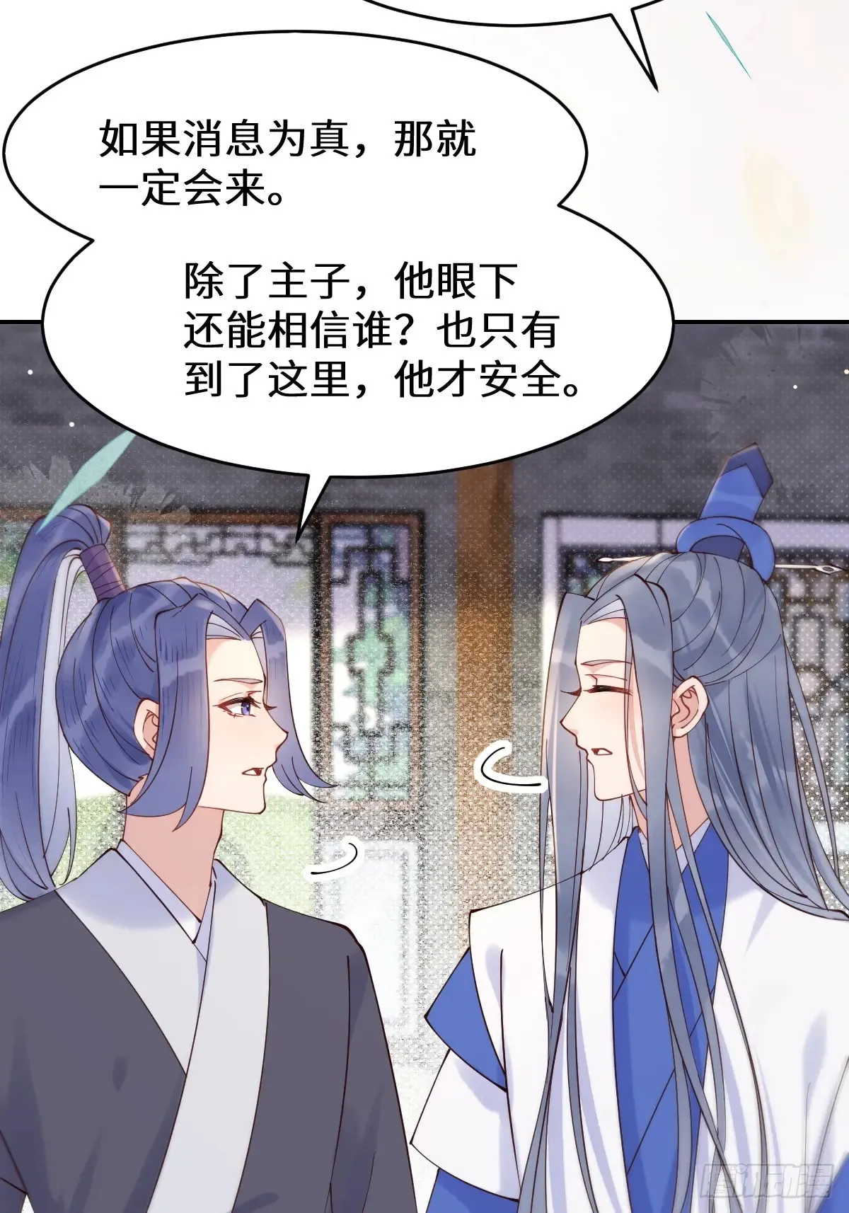 622 自作孽不可活 第23页