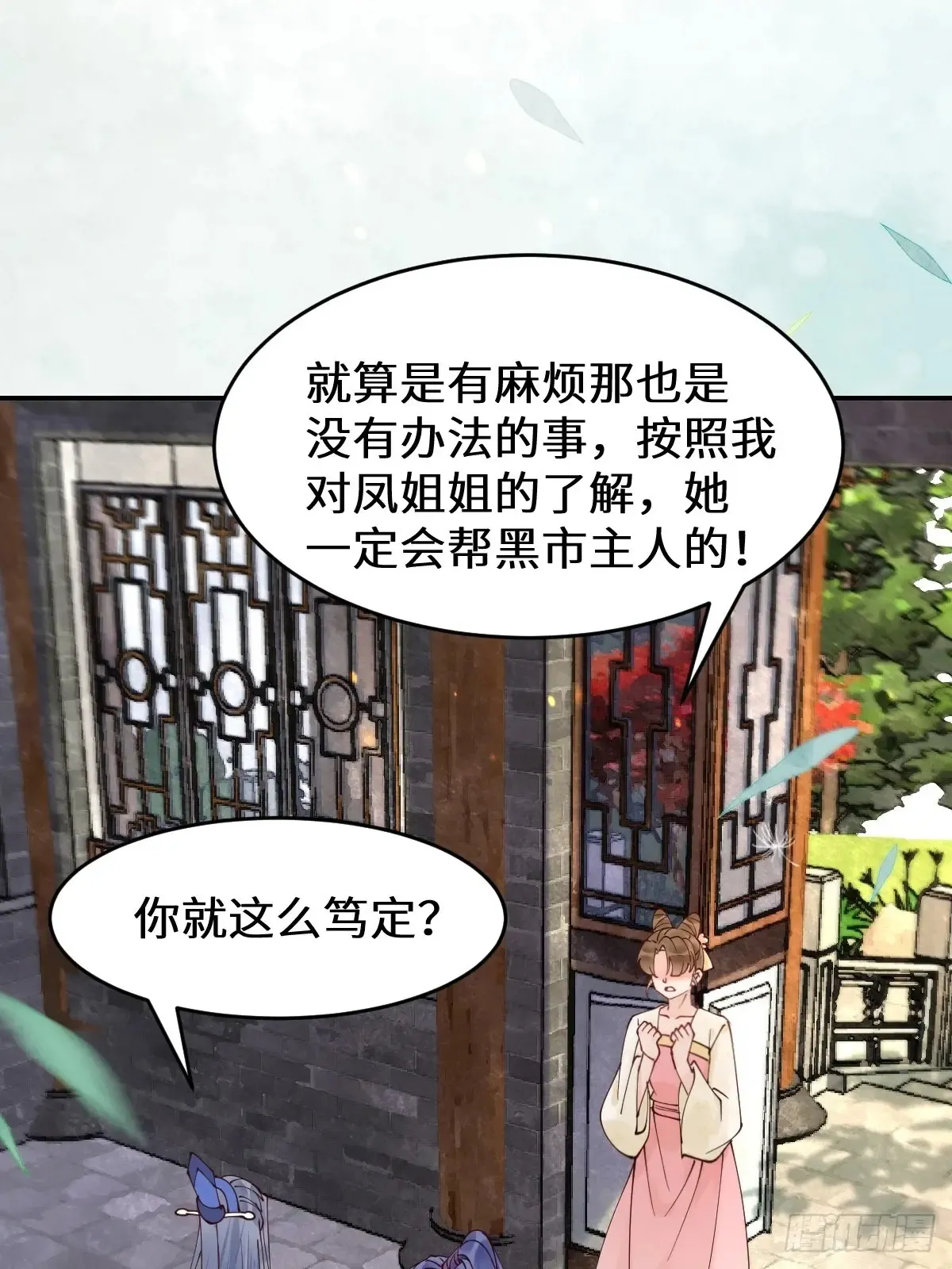 622 自作孽不可活 第25页