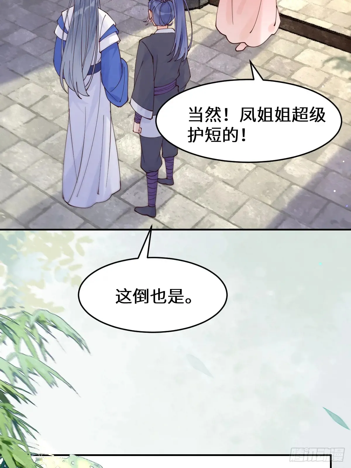 622 自作孽不可活 第26页
