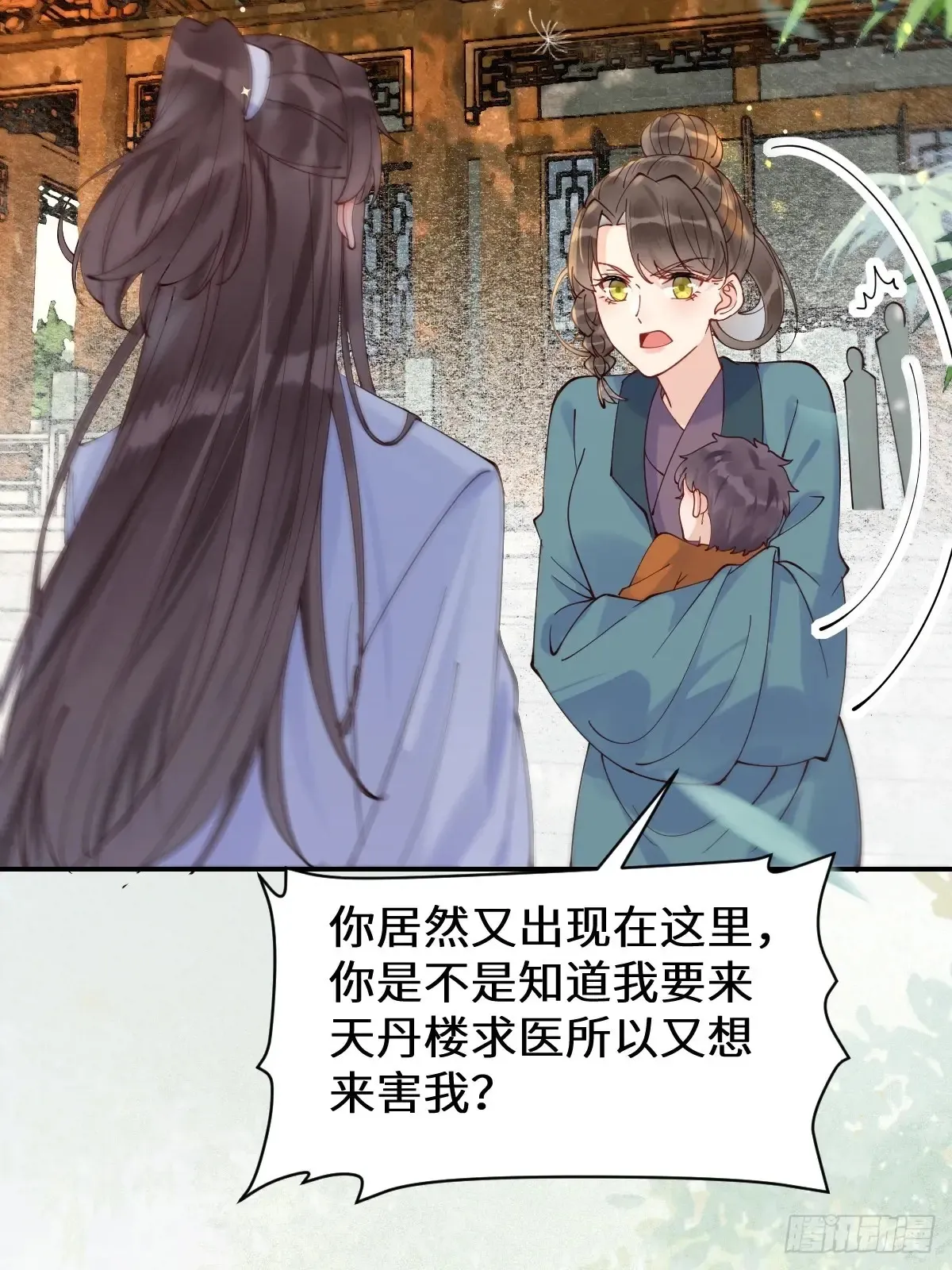 622 自作孽不可活 第31页