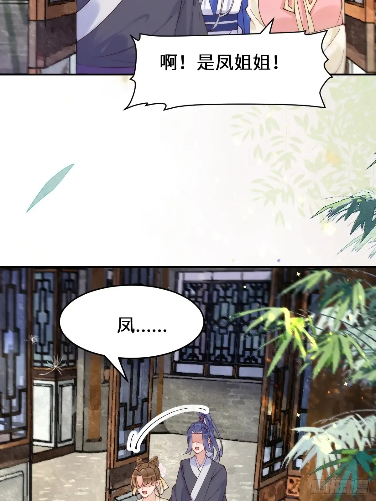 622 自作孽不可活 第33页