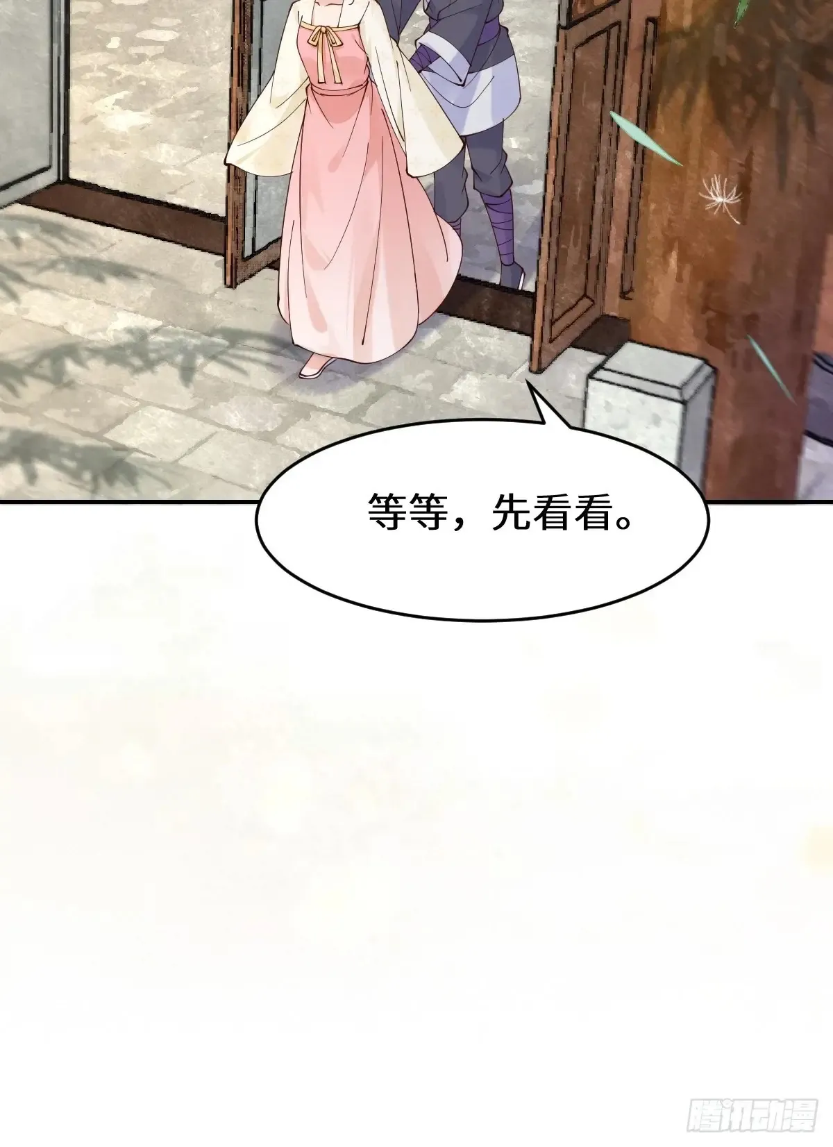 622 自作孽不可活 第34页
