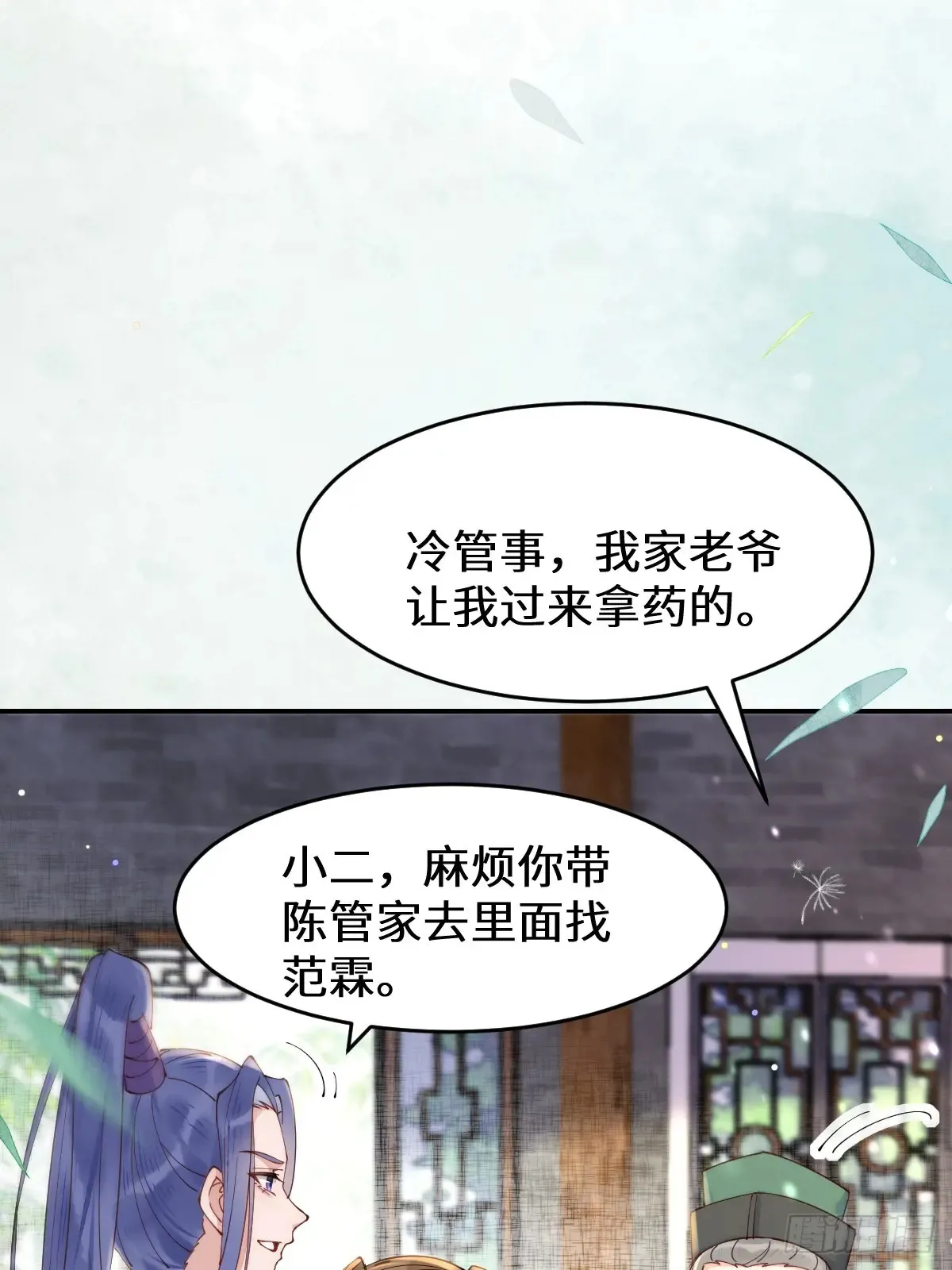 622 自作孽不可活 第35页