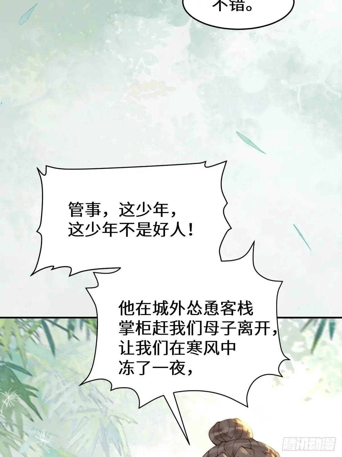 622 自作孽不可活 第39页