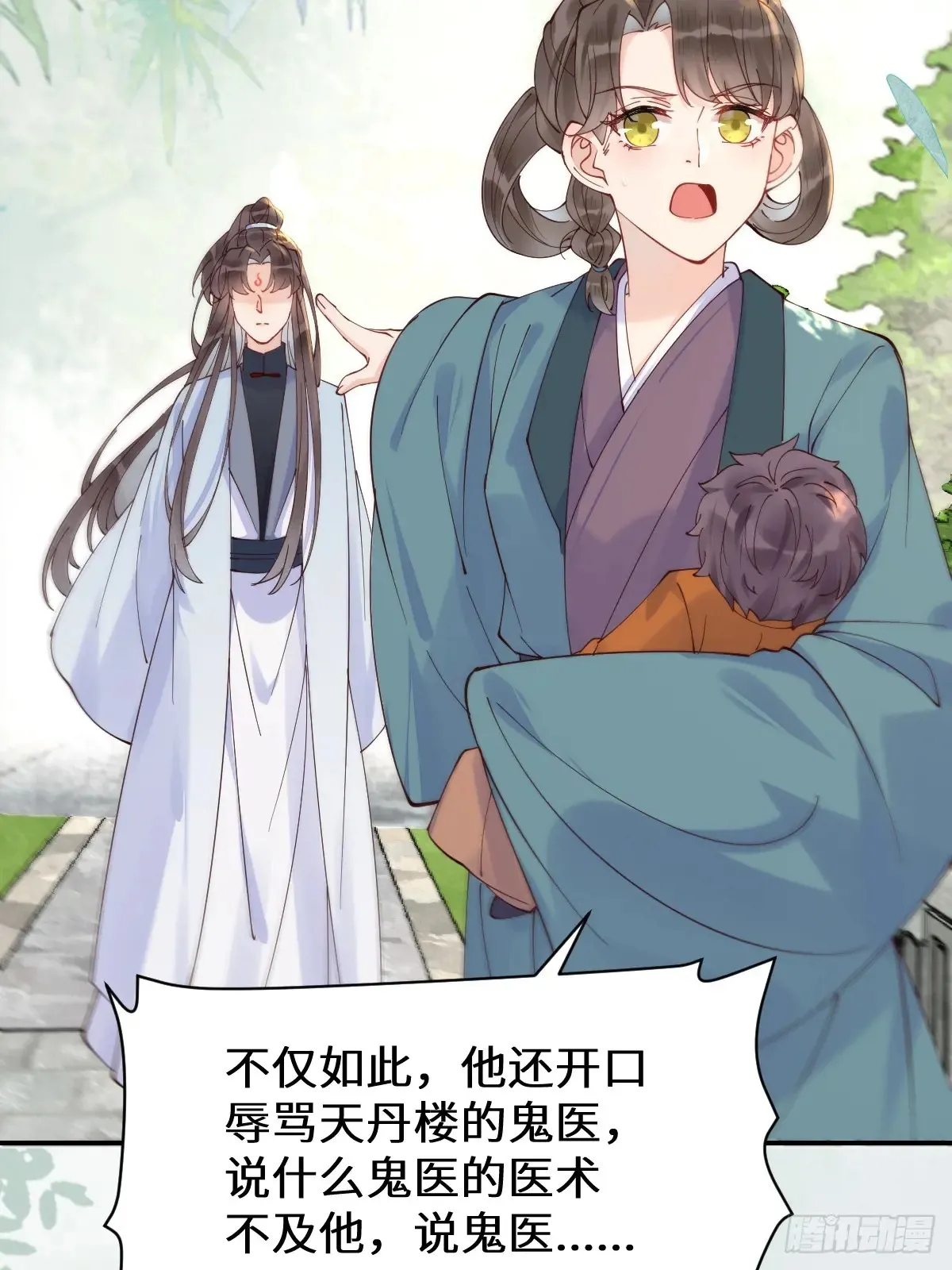 622 自作孽不可活 第40页