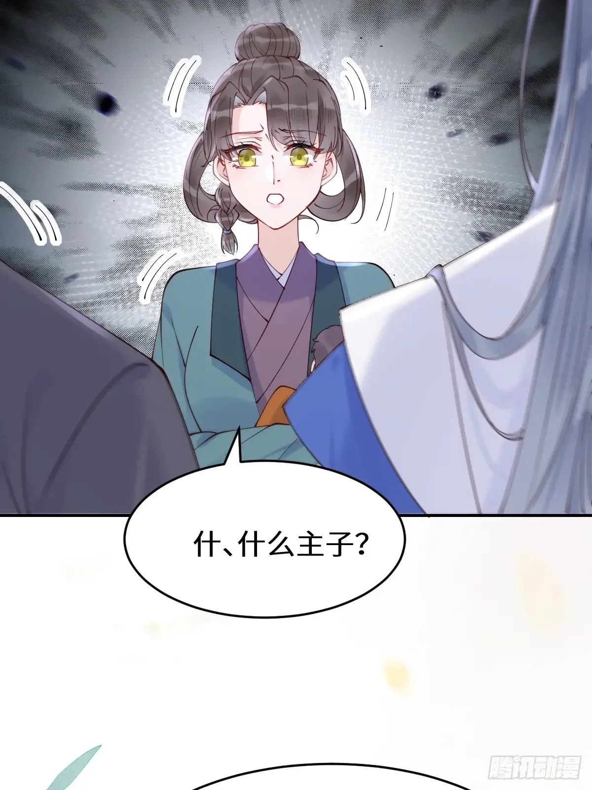 622 自作孽不可活 第43页