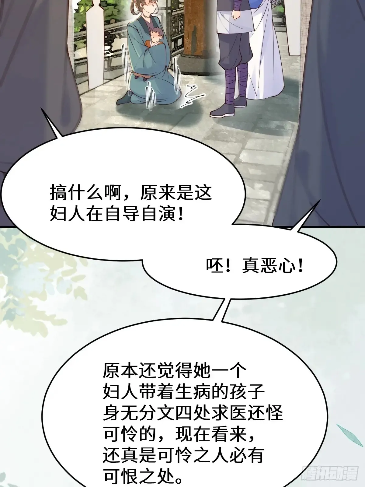 622 自作孽不可活 第46页