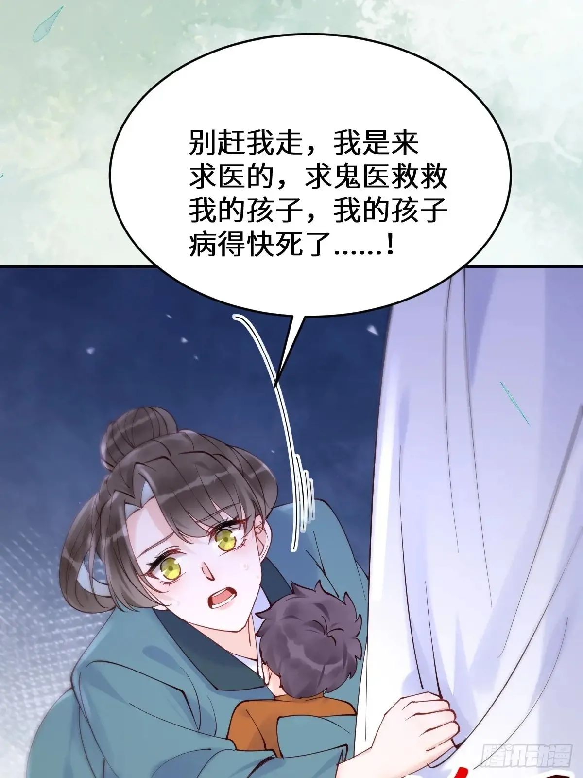 622 自作孽不可活 第49页