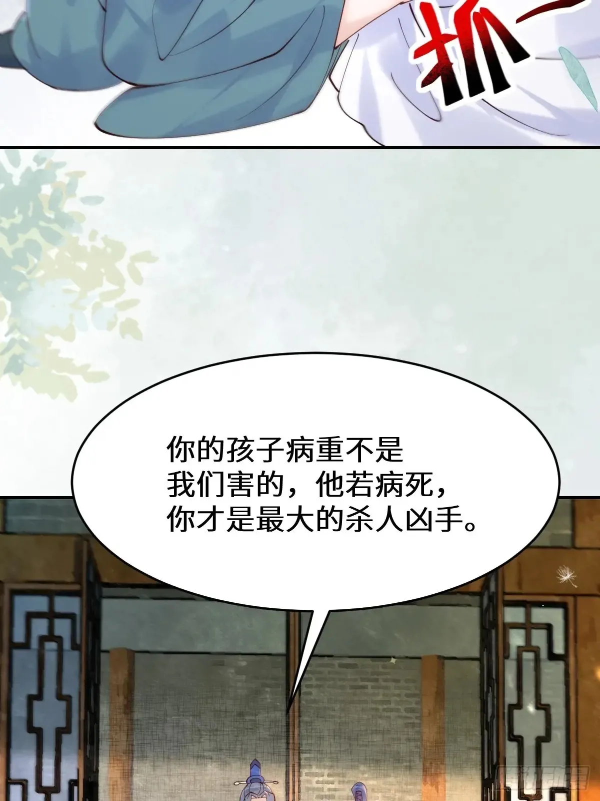 622 自作孽不可活 第50页