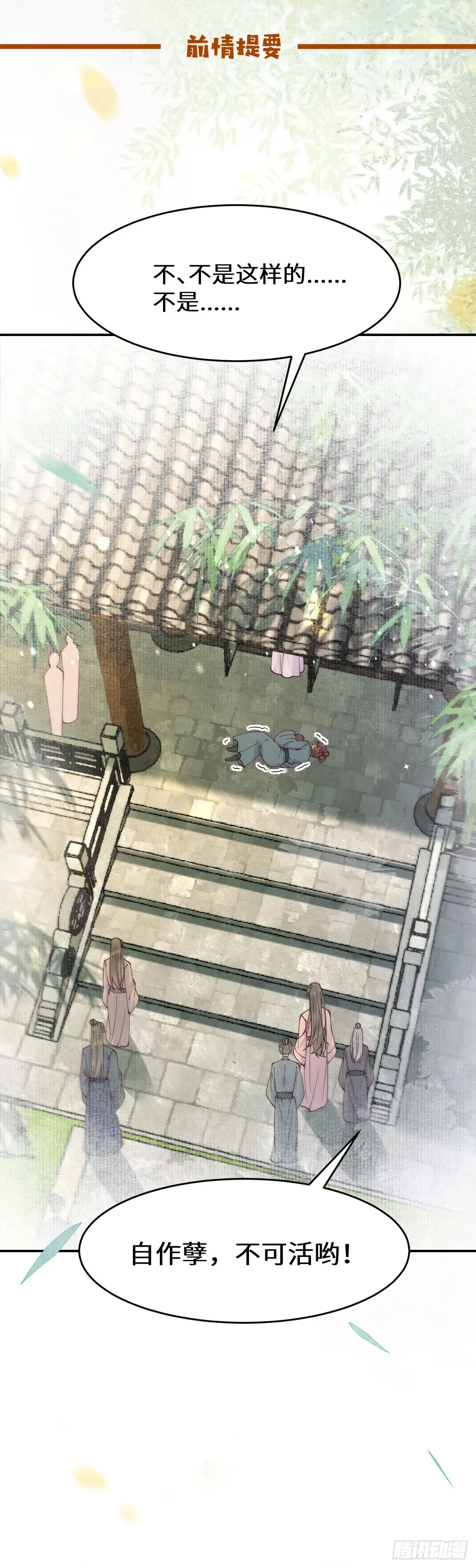 623 鬼市主真容 第1页