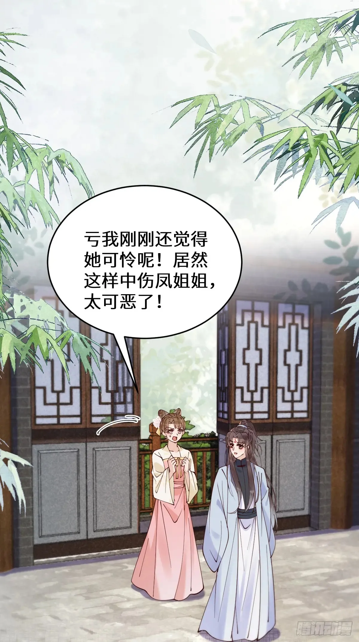 623 鬼市主真容 第5页