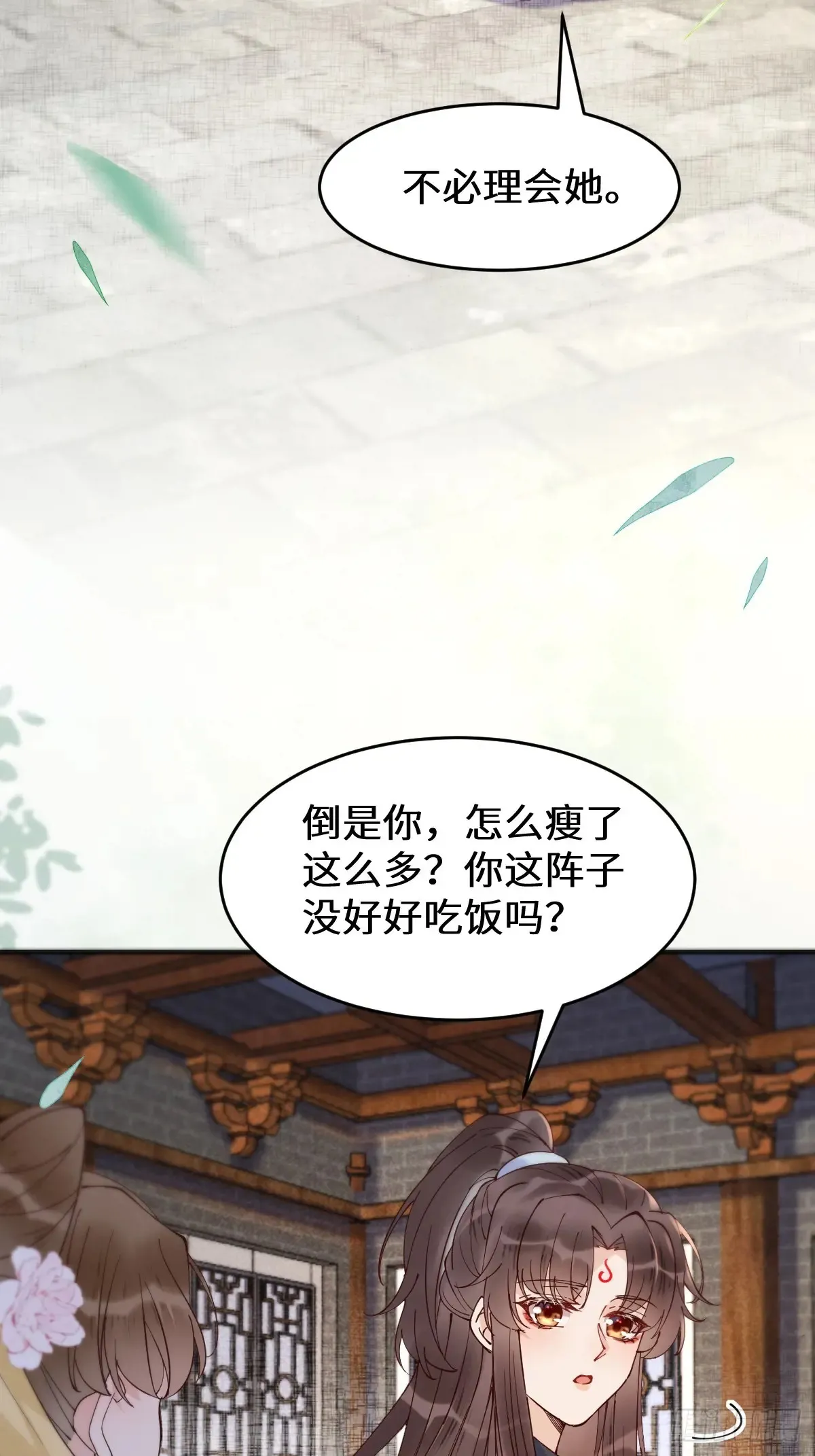 623 鬼市主真容 第6页