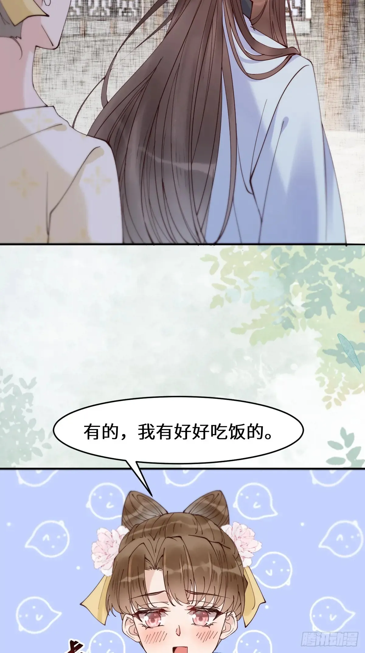 623 鬼市主真容 第7页