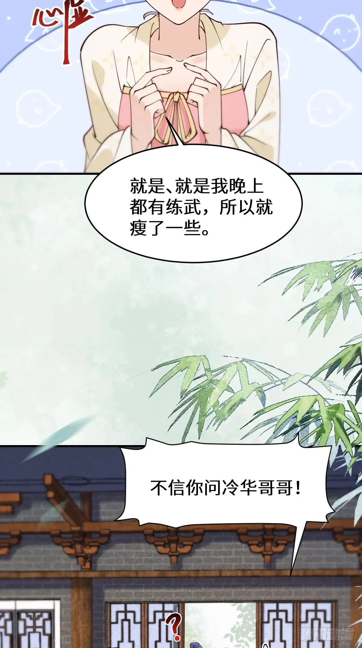 623 鬼市主真容 第8页