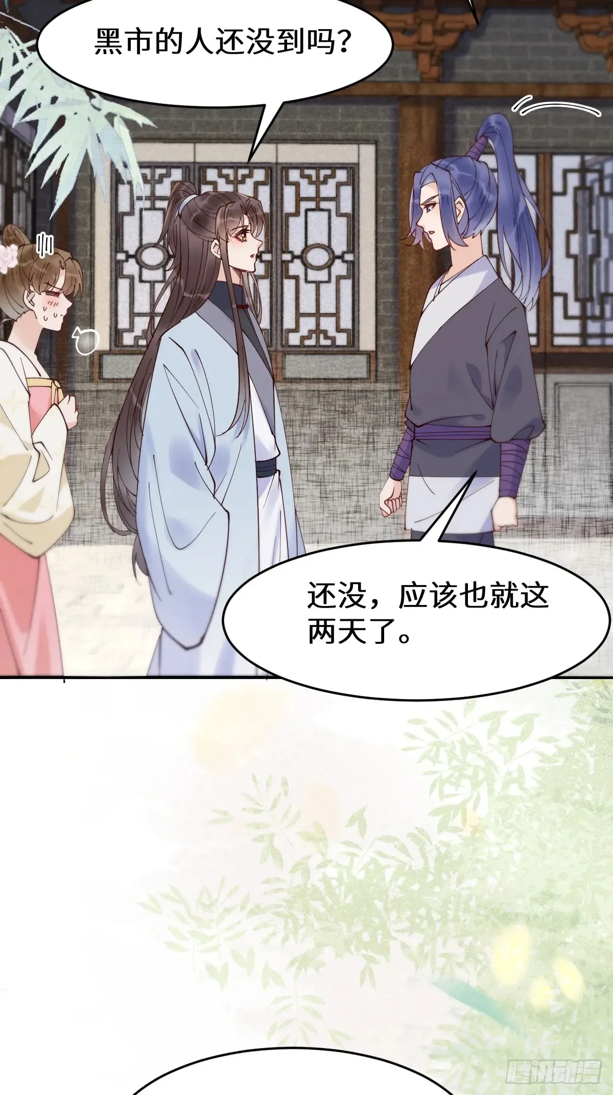 623 鬼市主真容 第10页