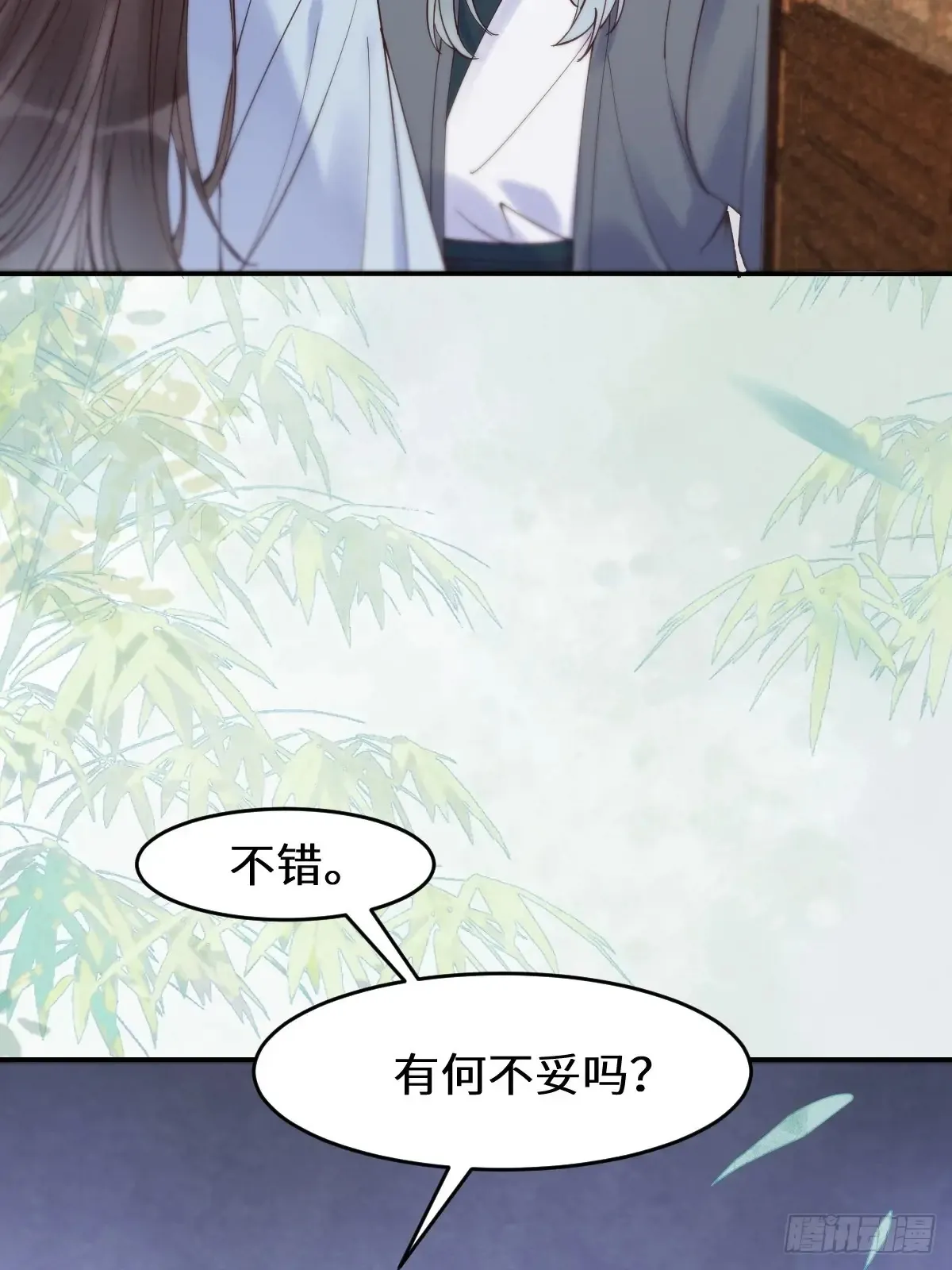623 鬼市主真容 第17页