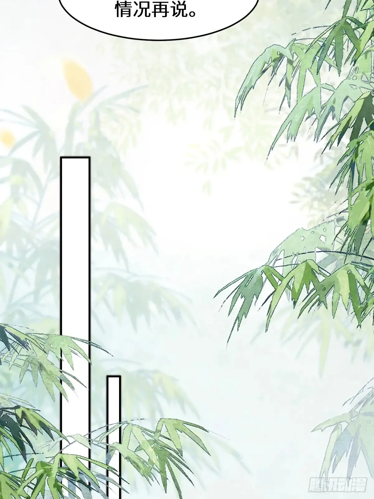 623 鬼市主真容 第19页