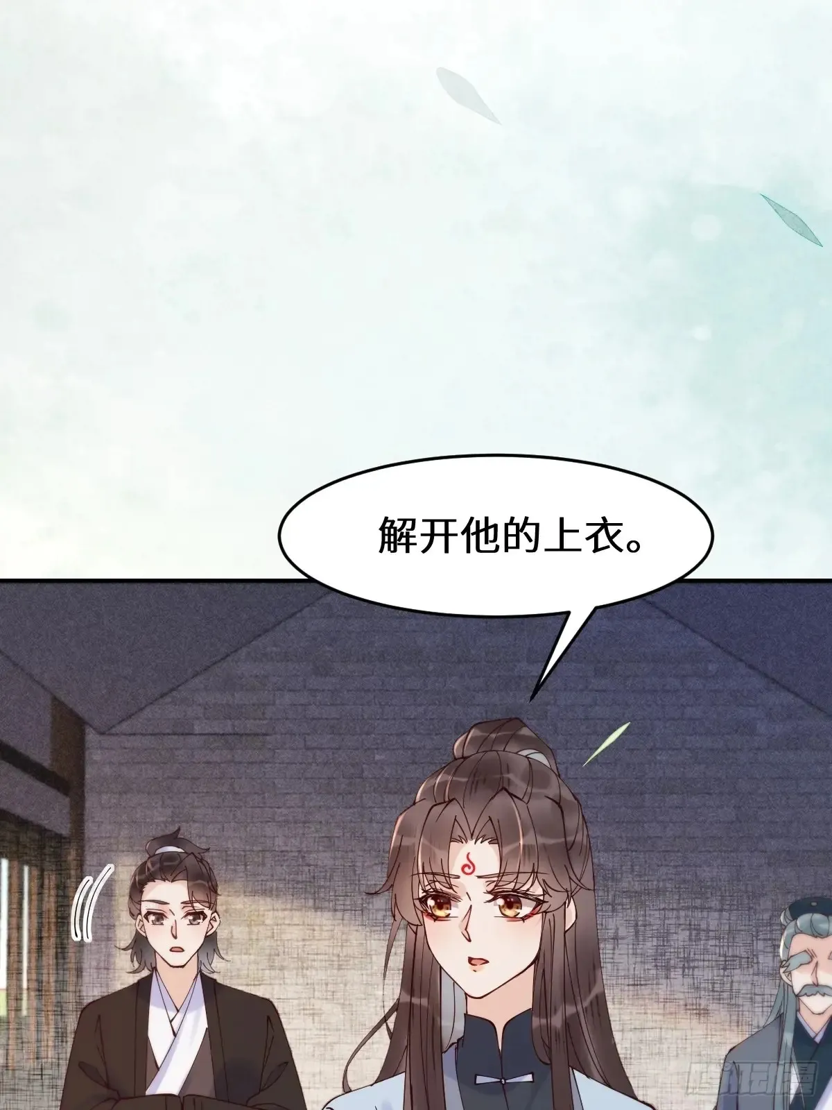 623 鬼市主真容 第22页