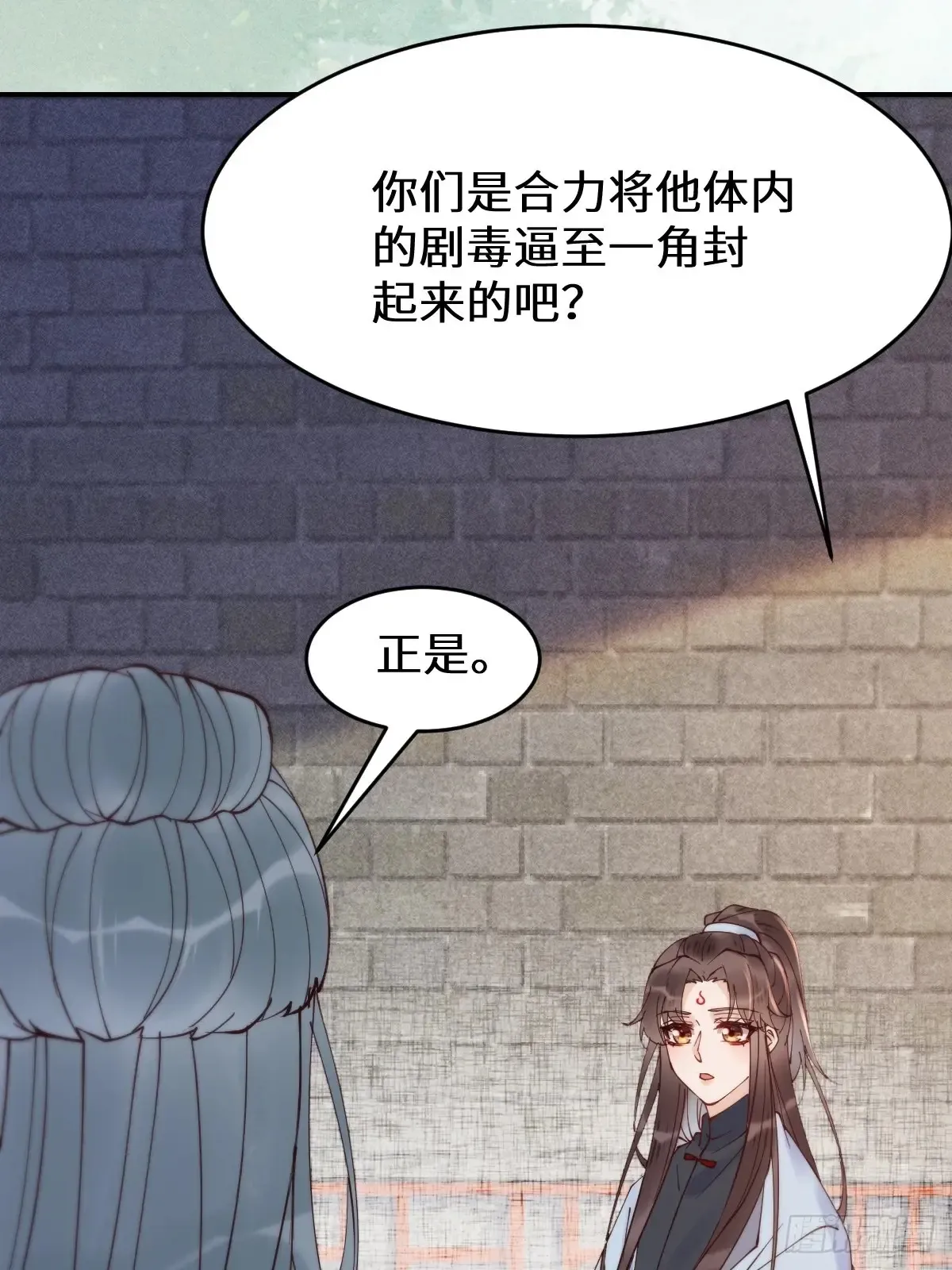 623 鬼市主真容 第26页